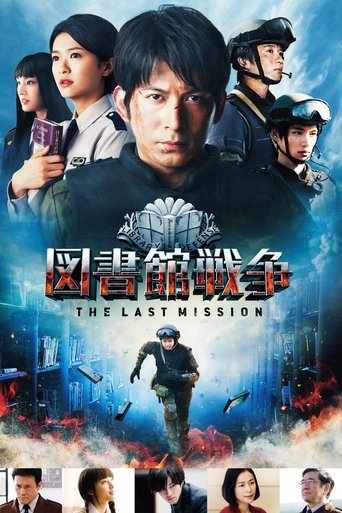 Library Wars: The Last Mission Poster of Library Wars: The Last Mission
