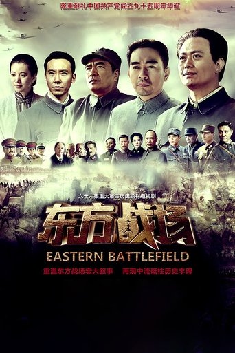 Eastern Battlefield Poster of Eastern Battlefield