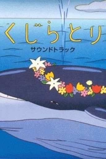The Whale Hunt Poster of The Whale Hunt