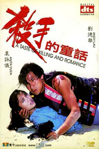 A Taste of Killing and Romance Poster of A Taste of Killing and Romance