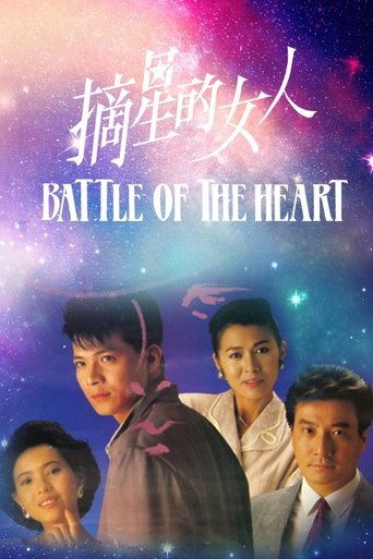 Battle Of The Heart Poster of Battle Of The Heart