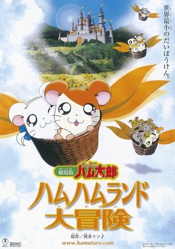 Hamtaro: Adventures in Ham-Ham Land Poster of Hamtaro: Adventures in Ham-Ham Land
