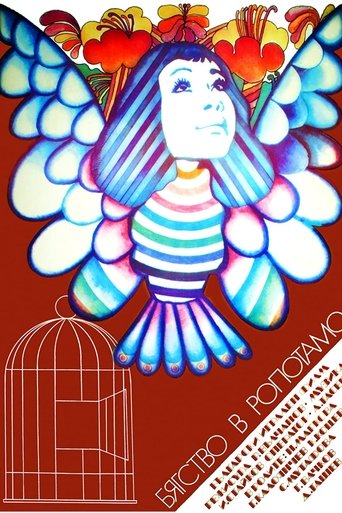 Escape to Ropotamo Poster of Escape to Ropotamo
