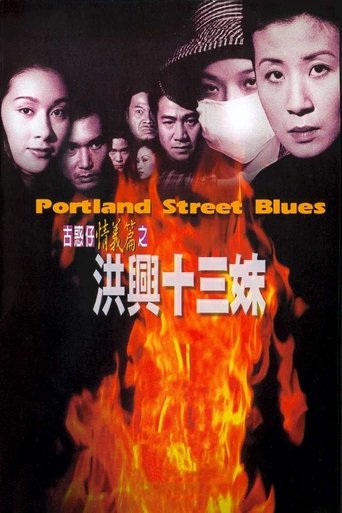 Portland Street Blues Poster of Portland Street Blues