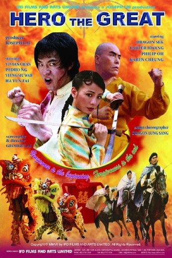 Hero the Great Poster of Hero the Great