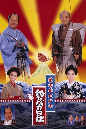 Free and Easy: Samurai Edition Poster of Free and Easy: Samurai Edition