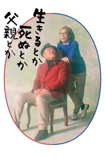 Living, Dying, Father, etc. Poster of Living, Dying, Father, etc.