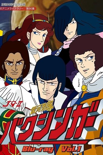 Galactic Gale Baxinger Poster of Galactic Gale Baxinger