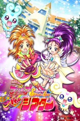 Futari wa Precure Splash☆Star: Maji Doki Theater Poster of Futari wa Precure Splash☆Star: Maji Doki Theater