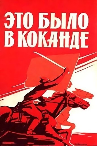 That Was in Kokand Poster of That Was in Kokand