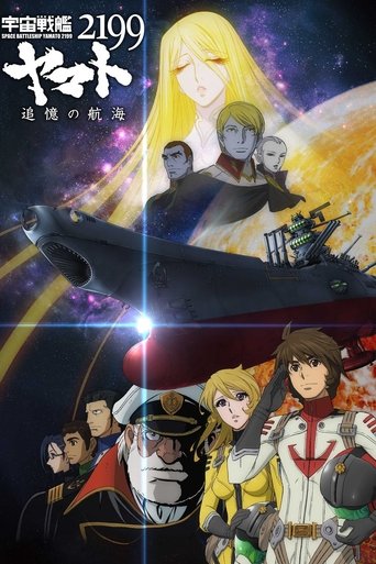 Space Battleship Yamato 2199: A Voyage to Remember Poster of Space Battleship Yamato 2199: A Voyage to Remember