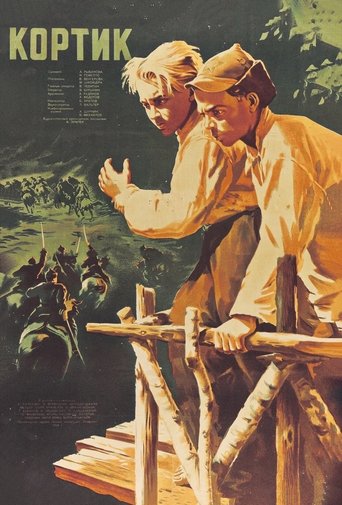 The Cutlass Poster of The Cutlass