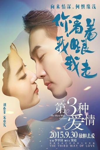 The Third Way of Love Poster of The Third Way of Love
