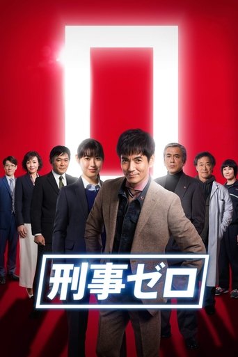 Detective Zero Poster of Detective Zero