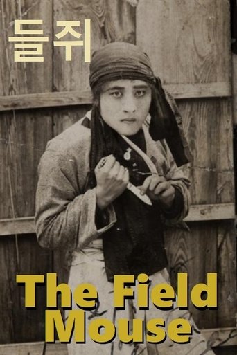 Field Mouse Poster of Field Mouse