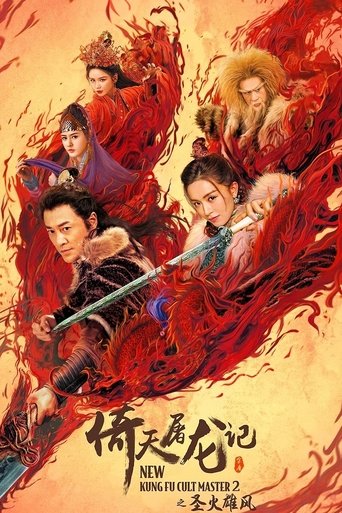 New Kung Fu Cult Master 2 Poster of New Kung Fu Cult Master 2