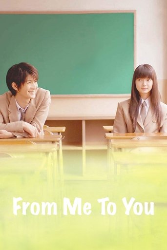 From Me to You Poster of From Me to You
