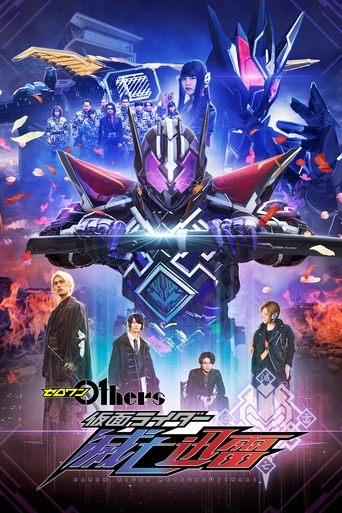 Zero-One Others: Kamen Rider Metsuboujinrai Poster of Zero-One Others: Kamen Rider Metsuboujinrai