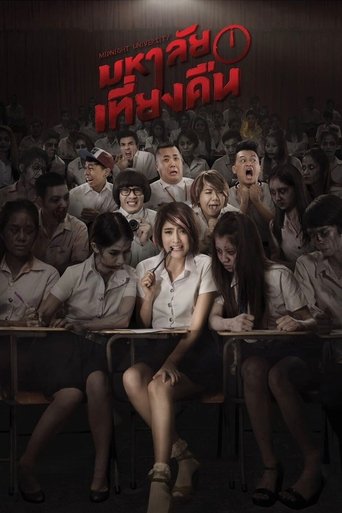Midnight University Poster of Midnight University