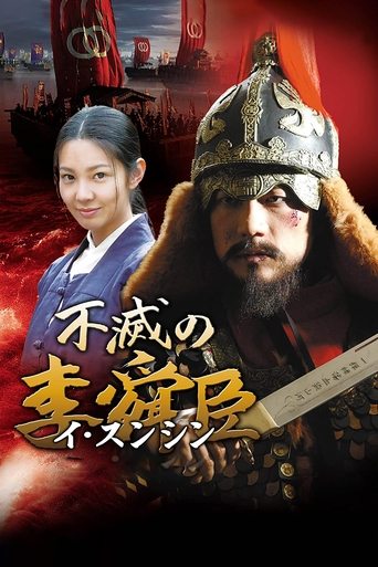Immortal Admiral Yi Sun-sin Poster of Immortal Admiral Yi Sun-sin