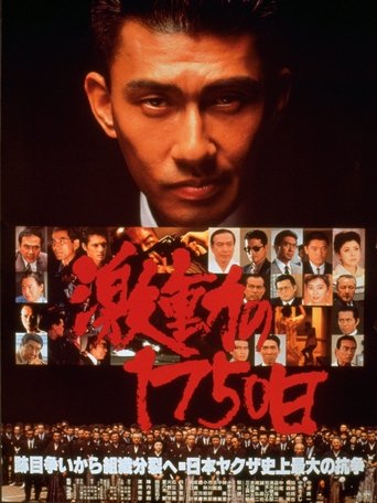 1750 Days of Turbulence Poster of 1750 Days of Turbulence