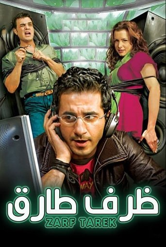 Tarek's Situation Poster of Tarek's Situation