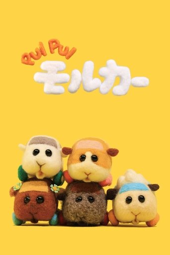 Pui Pui Molcar Poster of Pui Pui Molcar