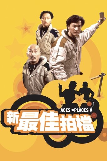 Aces Go Places V: The Terracotta Hit Poster of Aces Go Places V: The Terracotta Hit