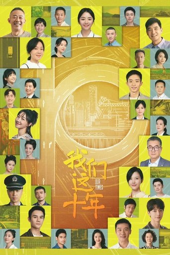 Our Times Poster of Our Times