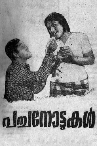 Pacha Nottukal Poster of Pacha Nottukal