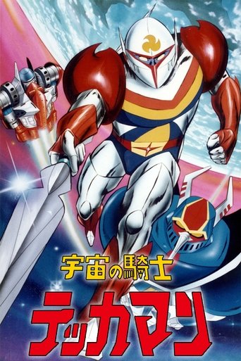 Tekkaman: The Space Knight Poster of Tekkaman: The Space Knight