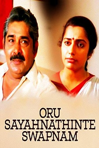 Oru Sayahnathinte Swapnam Poster of Oru Sayahnathinte Swapnam