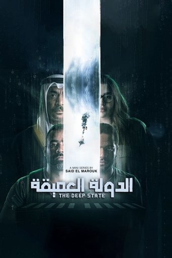 The Deep State Poster of The Deep State