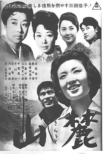 Four Sisters Poster of Four Sisters