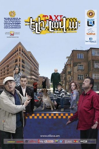 Taxi Eli Lav A Poster of Taxi Eli Lav A