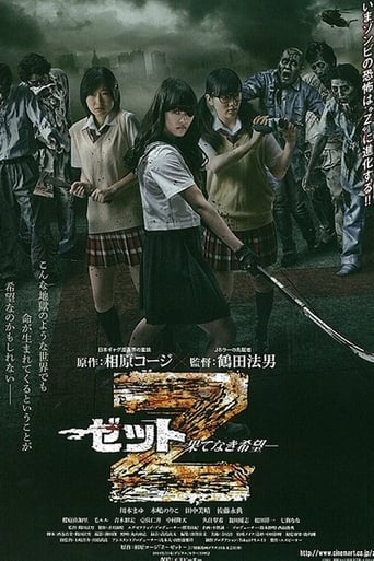 Z: Hatenaki kibou Poster of Z: Hatenaki kibou