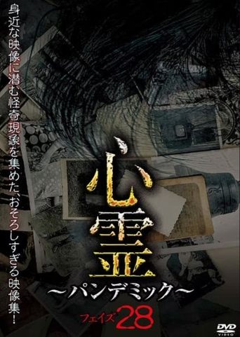 Spirit Pandemic Phase 28 Poster of Spirit Pandemic Phase 28