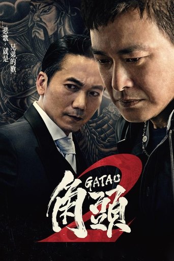 Gatao 2: Rise of the King Poster of Gatao 2: Rise of the King