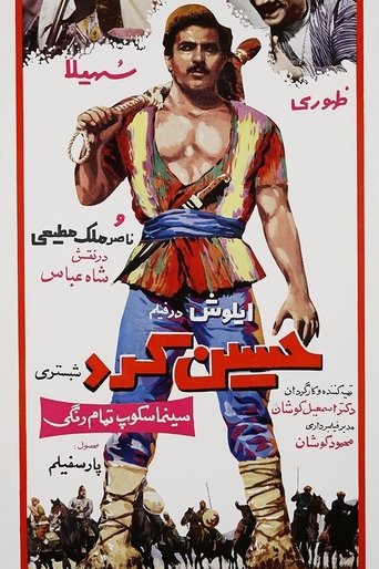 Hossein Kord Shabestari Poster of Hossein Kord Shabestari