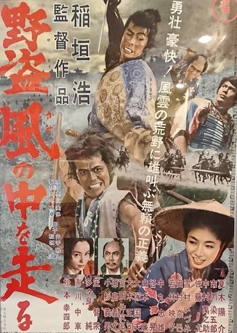 Bandits on the Wind Poster of Bandits on the Wind