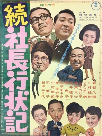Five Gents on the Spot Poster of Five Gents on the Spot