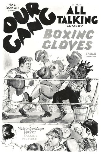 Boxing Gloves Poster of Boxing Gloves