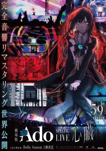 Ado SPECIAL LIVE "Shinzou" in Cinema Poster of Ado SPECIAL LIVE "Shinzou" in Cinema