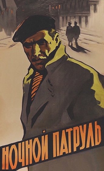 Night Guard Poster of Night Guard