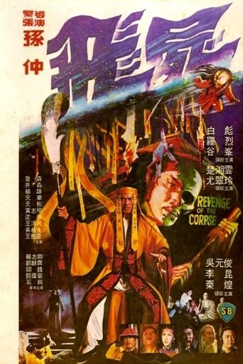 Revenge of the Corpse Poster of Revenge of the Corpse