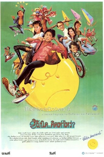 Yim Nid Kid Thoa Rai Poster of Yim Nid Kid Thoa Rai