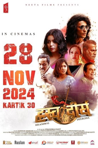 Hrashwo Deergha Poster of Hrashwo Deergha