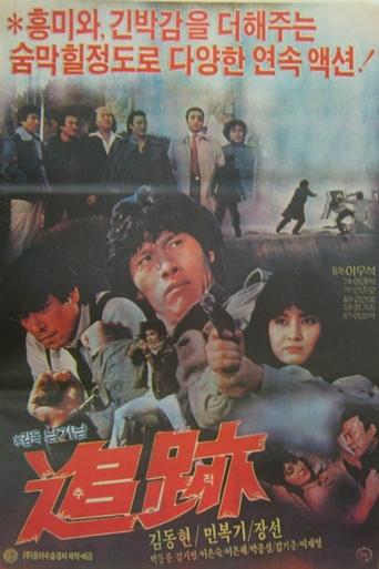 The Wild Panther Poster of The Wild Panther