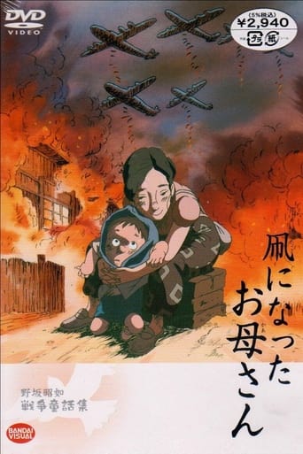 The Mother Who Became a Kite Poster of The Mother Who Became a Kite
