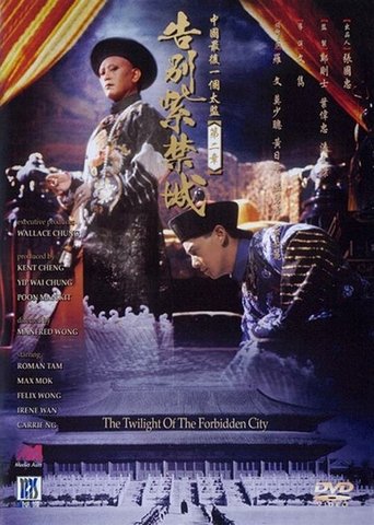 The Twilight of the Forbidden City Poster of The Twilight of the Forbidden City
